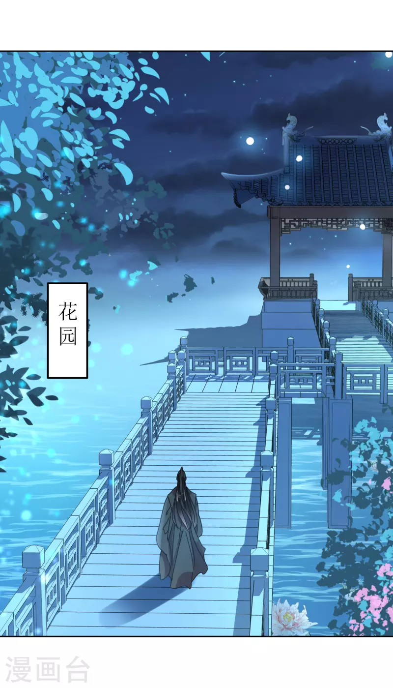 第133话 苏梨的阴谋-第134话