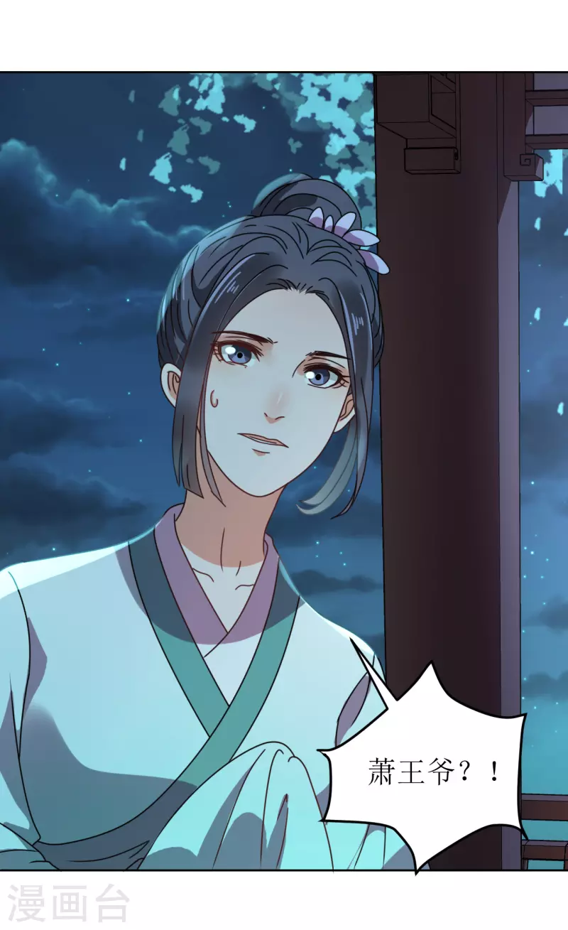 第133话 苏梨的阴谋-第134话
