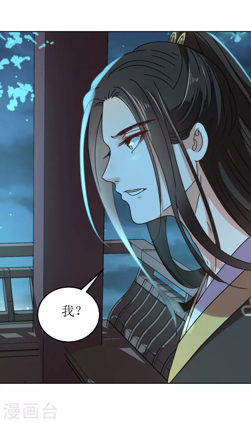 第133话 苏梨的阴谋-第134话