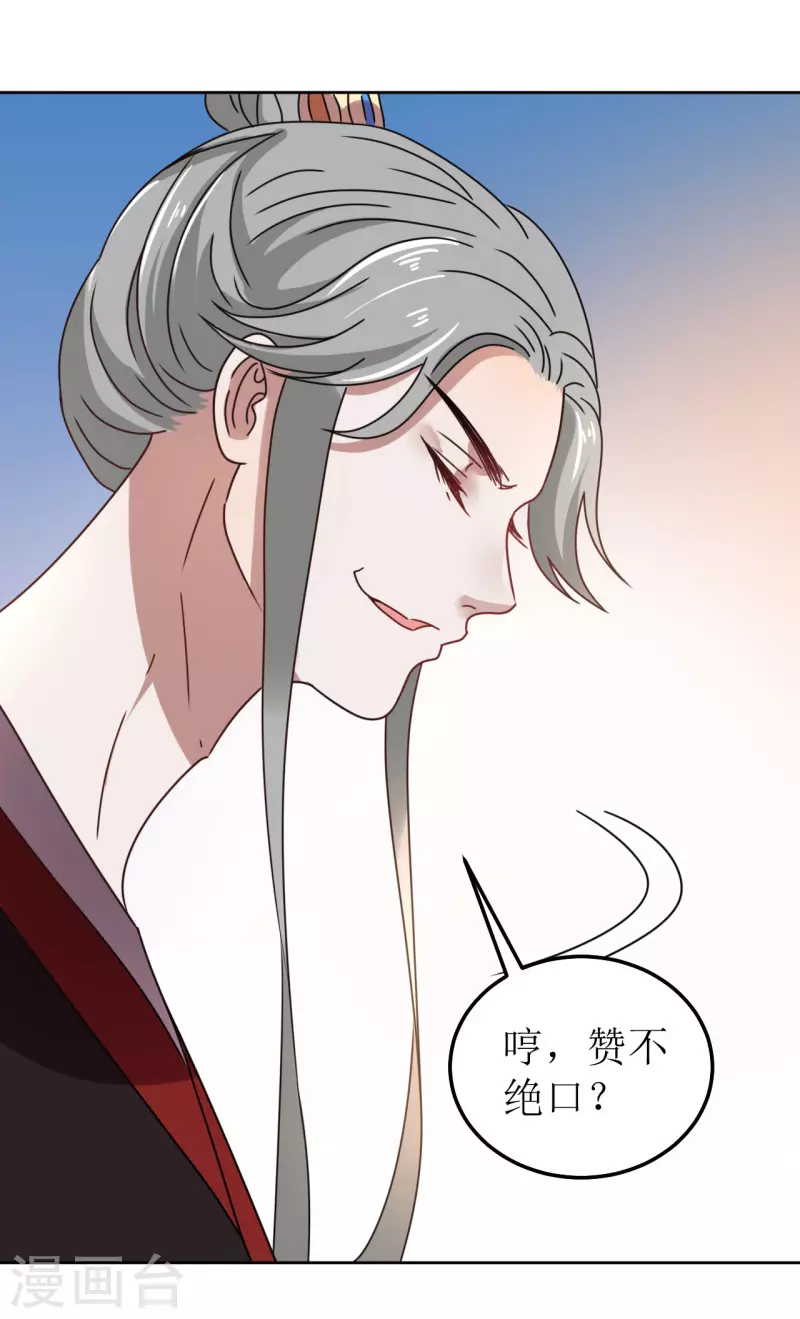 第133话 苏梨的阴谋-第134话