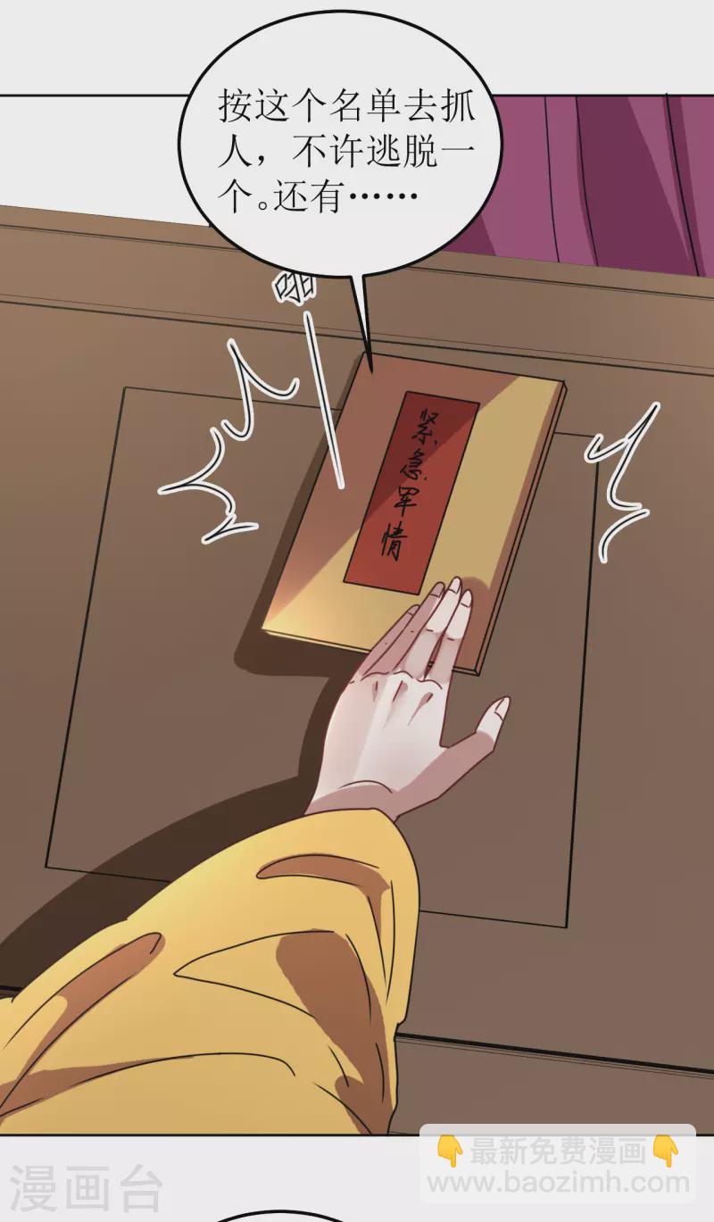 第133话 苏梨的阴谋-第134话