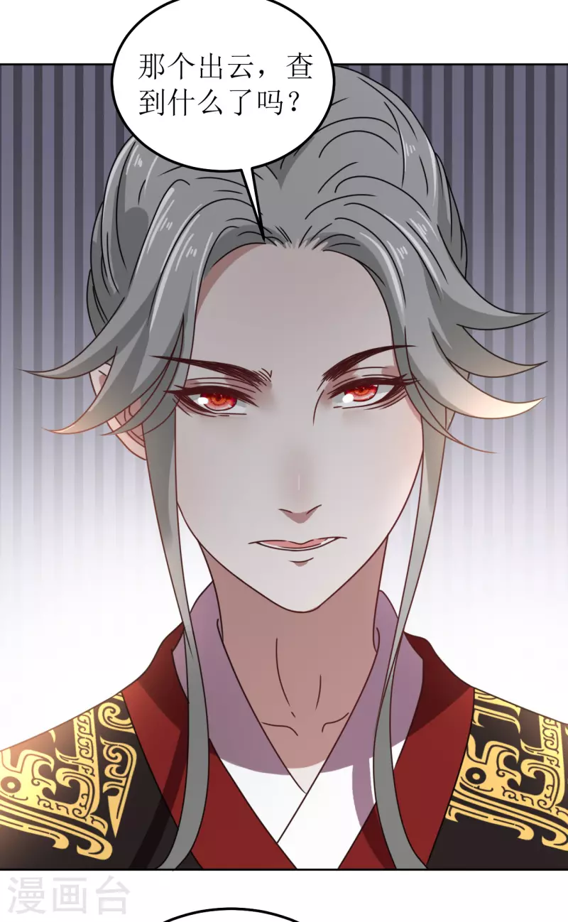 第133话 苏梨的阴谋-第134话