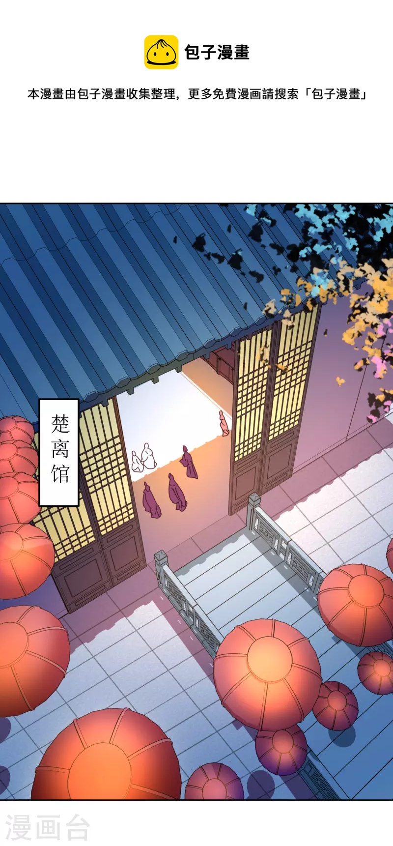 第135话 陷害-第136话