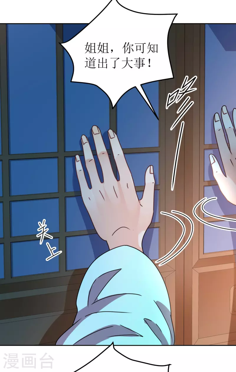 第135话 陷害-第136话