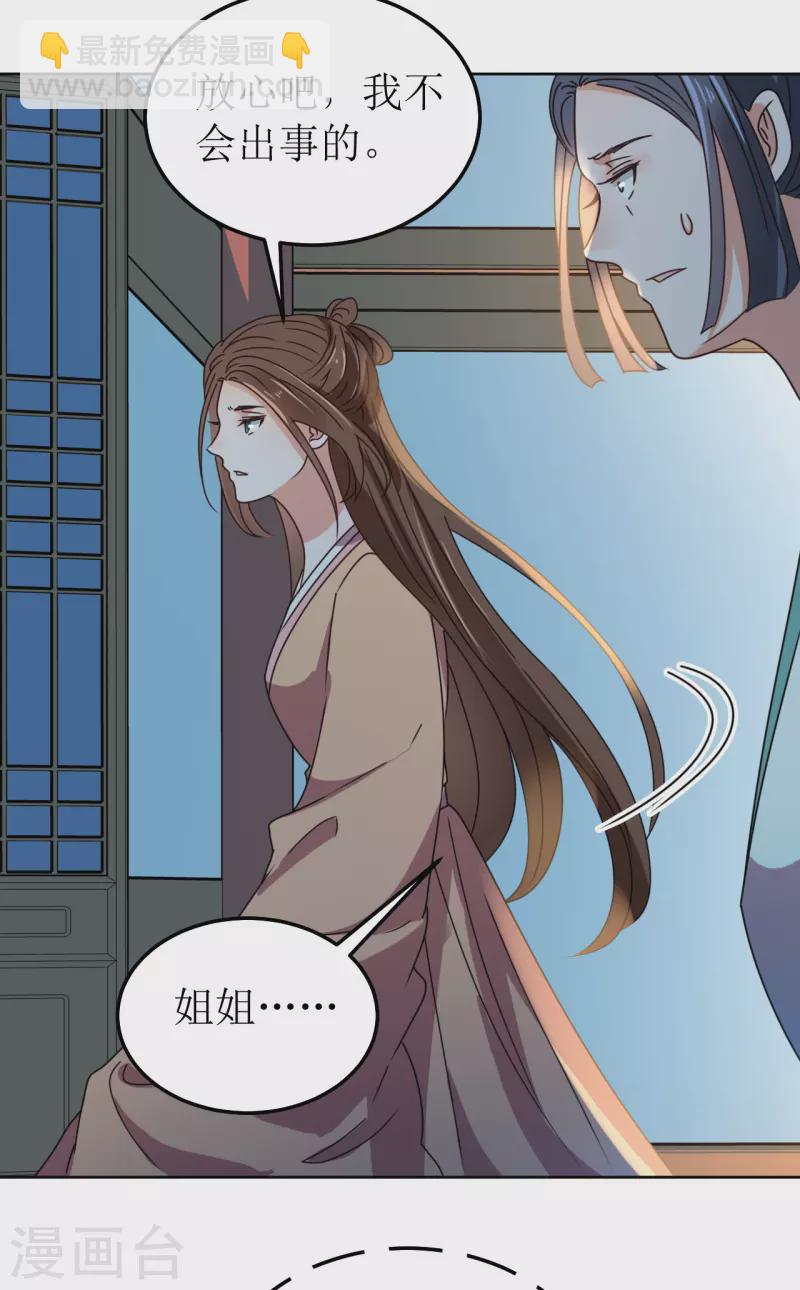 第135话 陷害-第136话