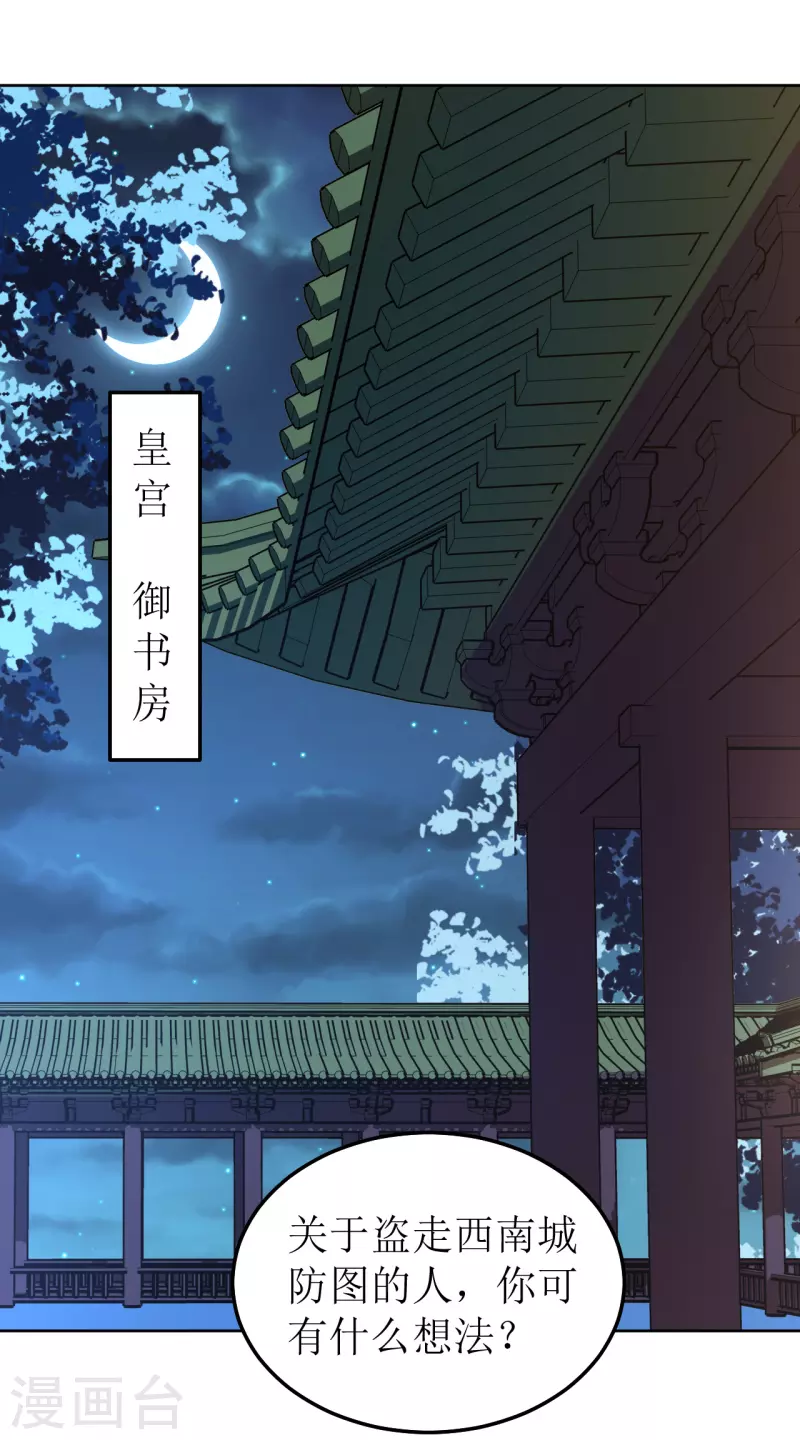 第135话 陷害-第136话