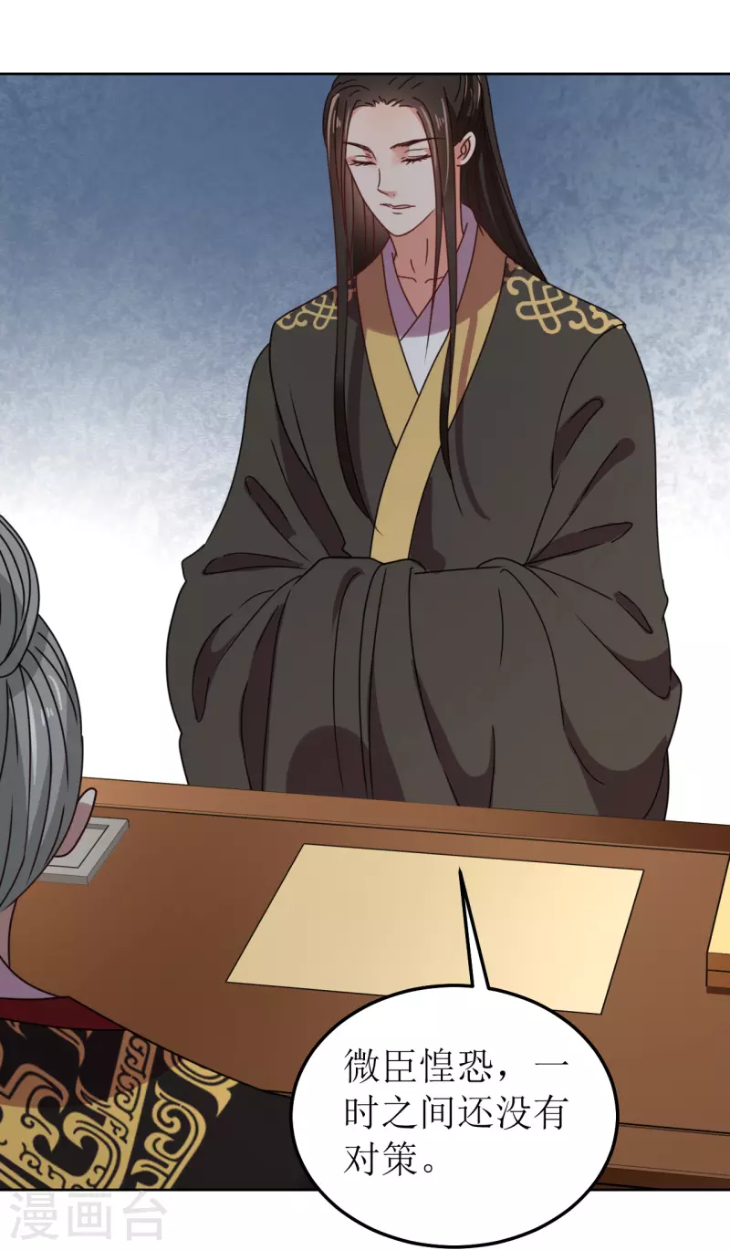 第135话 陷害-第136话