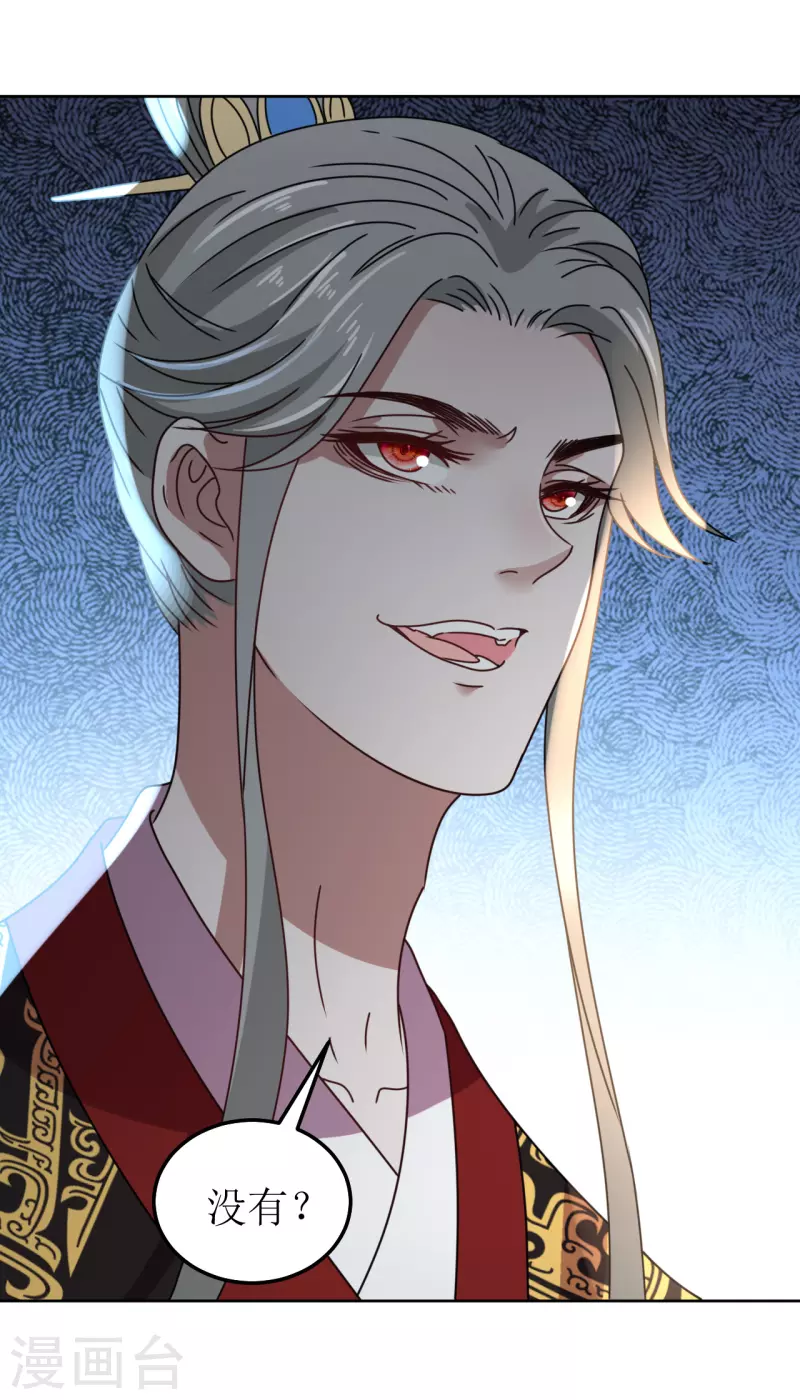 第135话 陷害-第136话