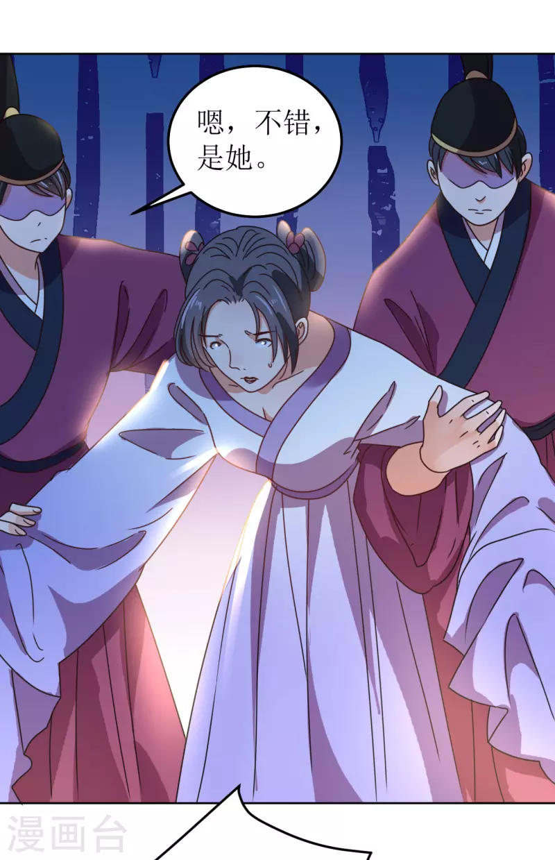 第135话 陷害-第136话