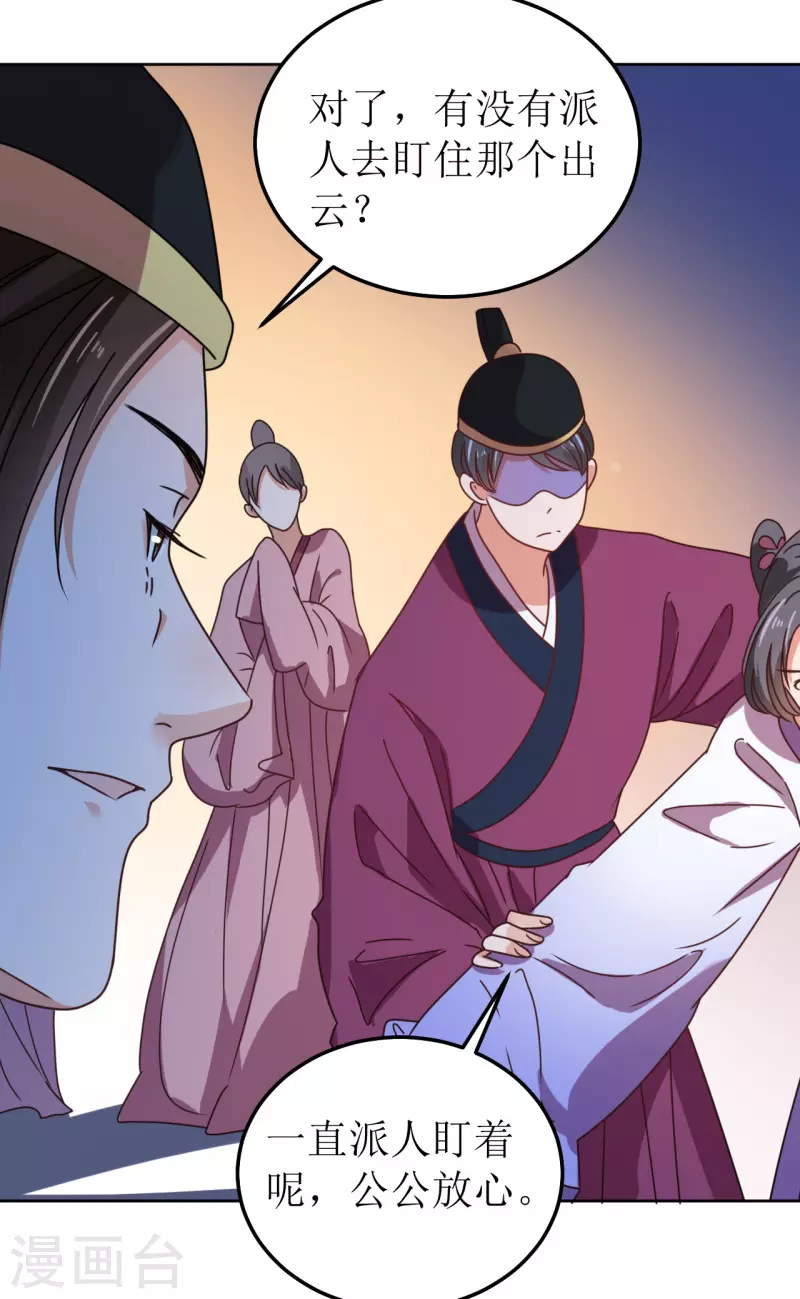 第135话 陷害-第136话