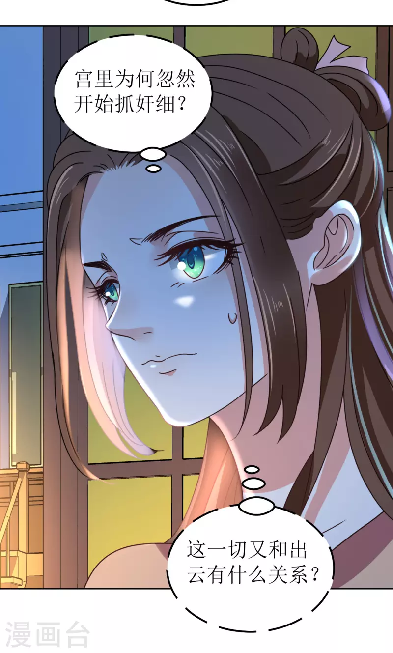 第135话 陷害-第136话