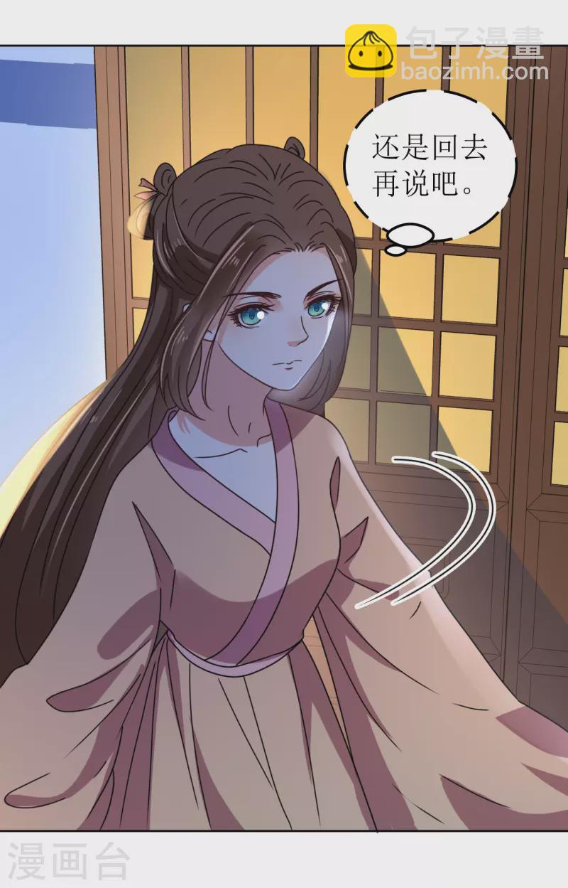 第135话 陷害-第136话