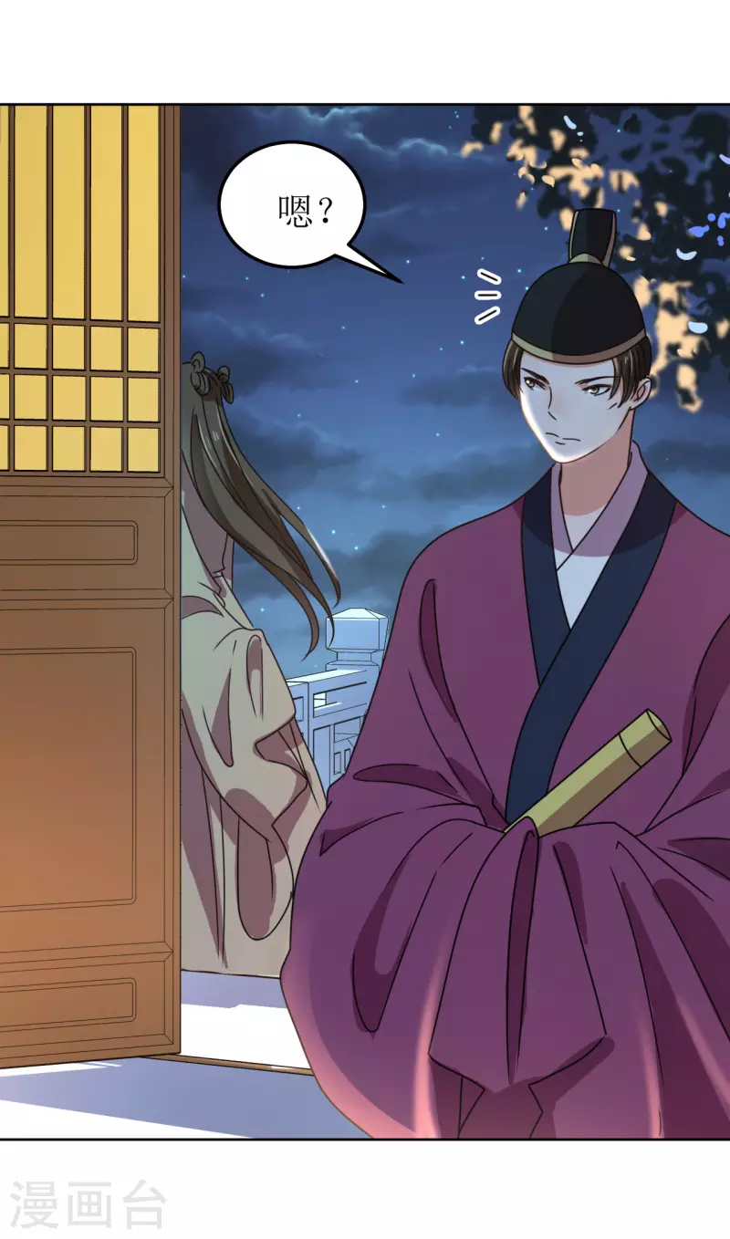 第135话 陷害-第136话