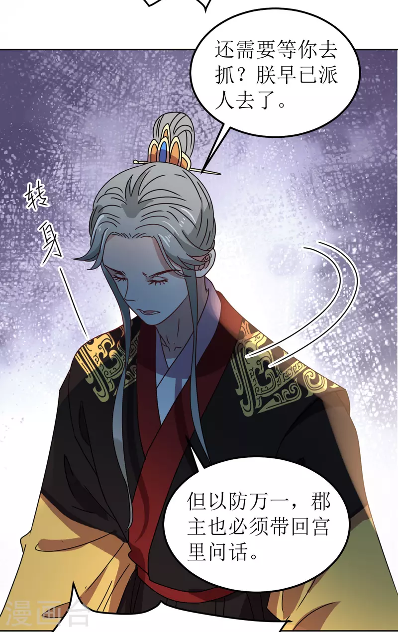 第137话 牢狱-第138话