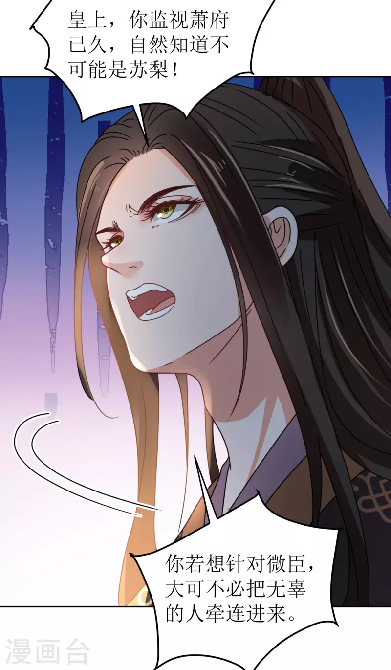 第137话 牢狱-第138话