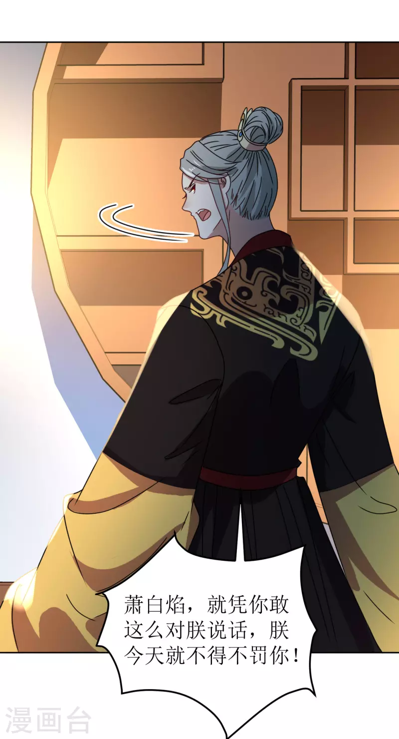 第137话 牢狱-第138话