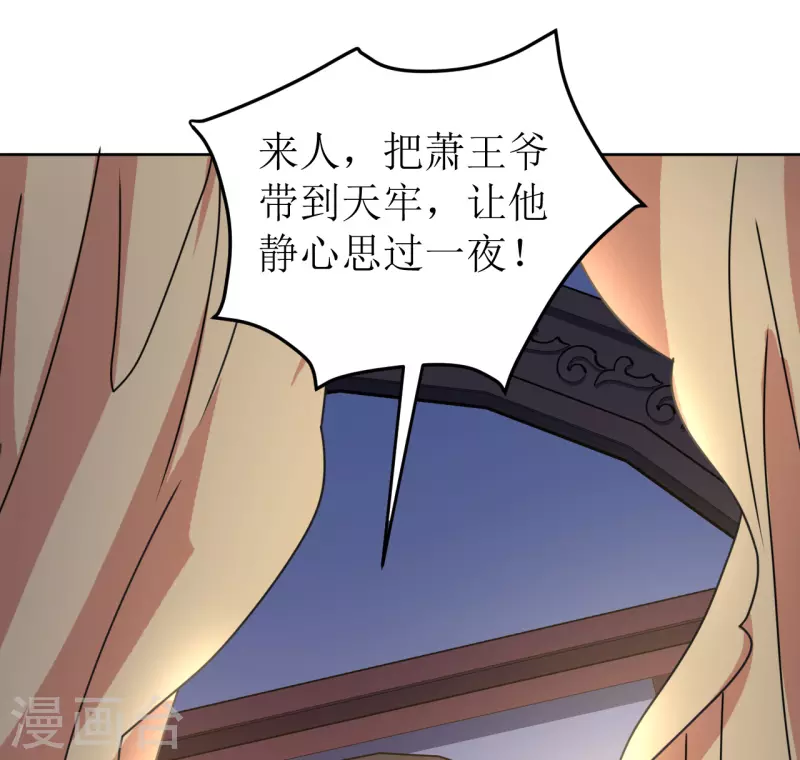 第137话 牢狱-第138话