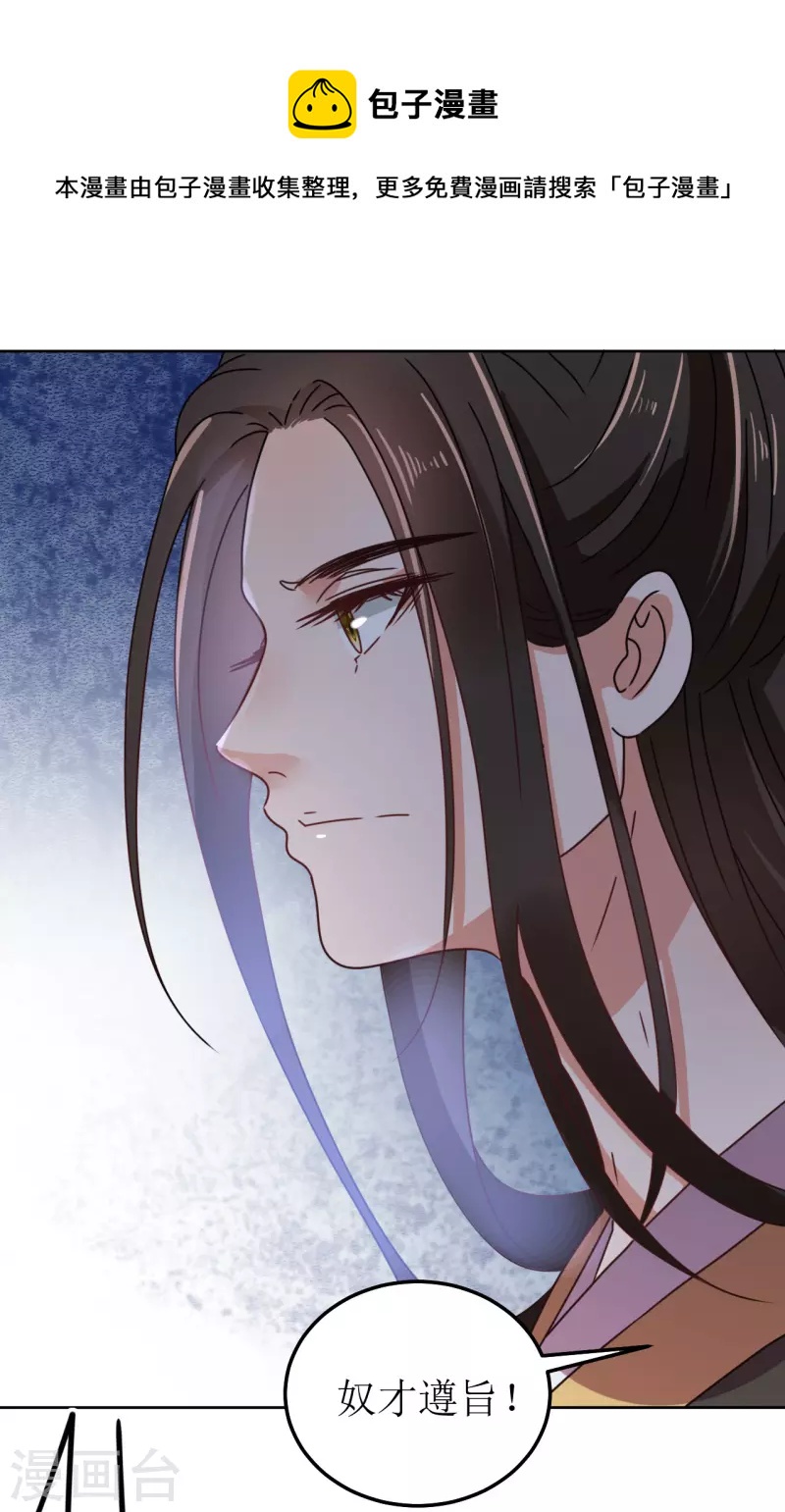 第137话 牢狱-第138话