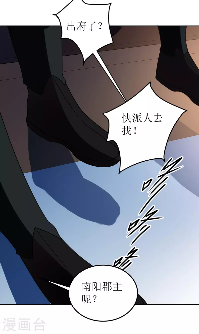 第137话 牢狱-第138话