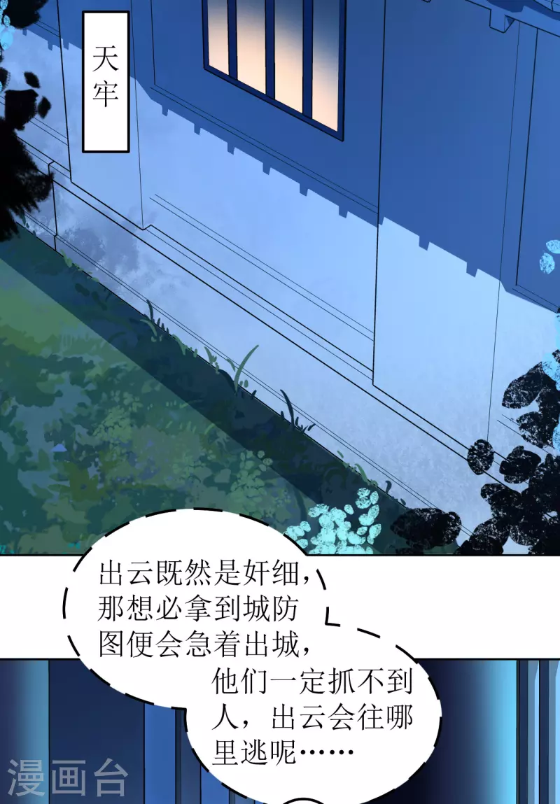 第137话 牢狱-第138话