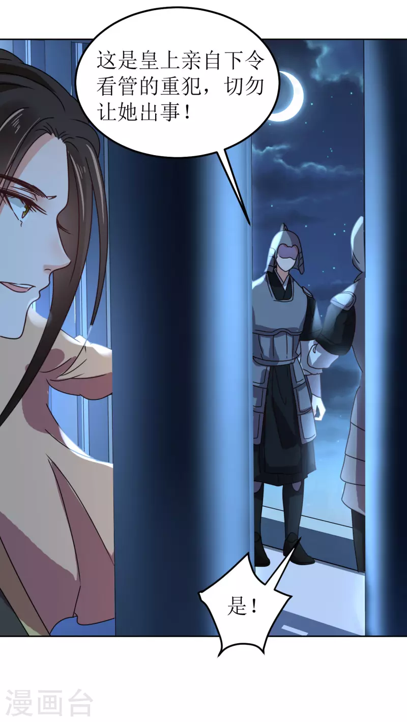 第137话 牢狱-第138话