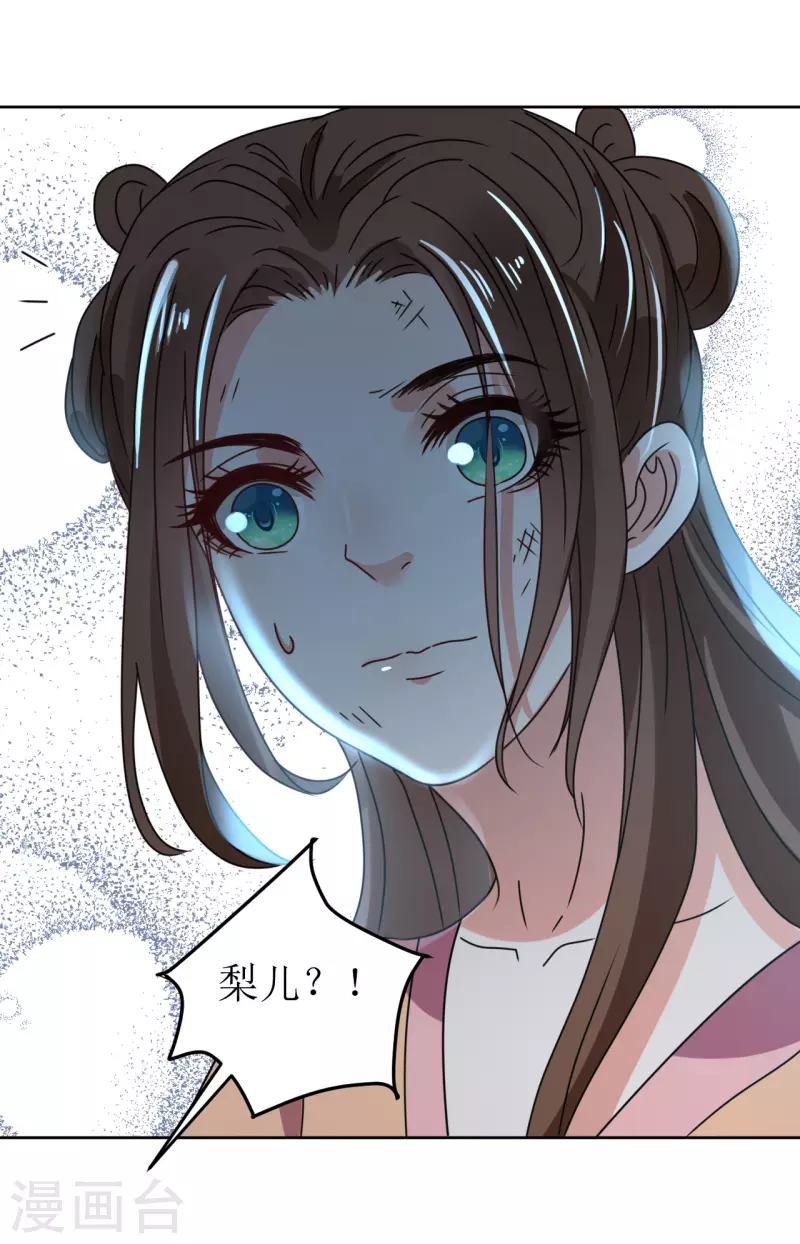 第137话 牢狱-第138话