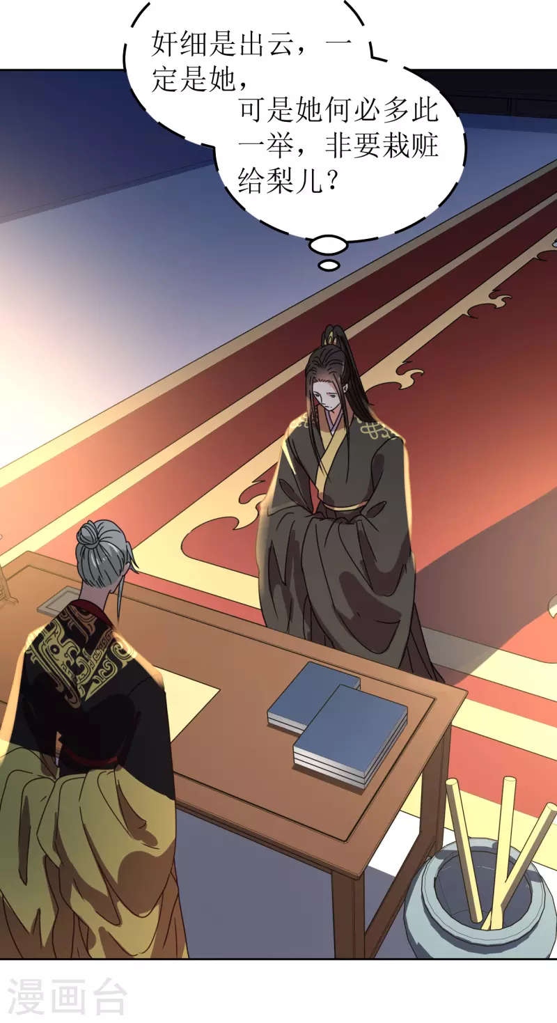 第137话 牢狱-第138话