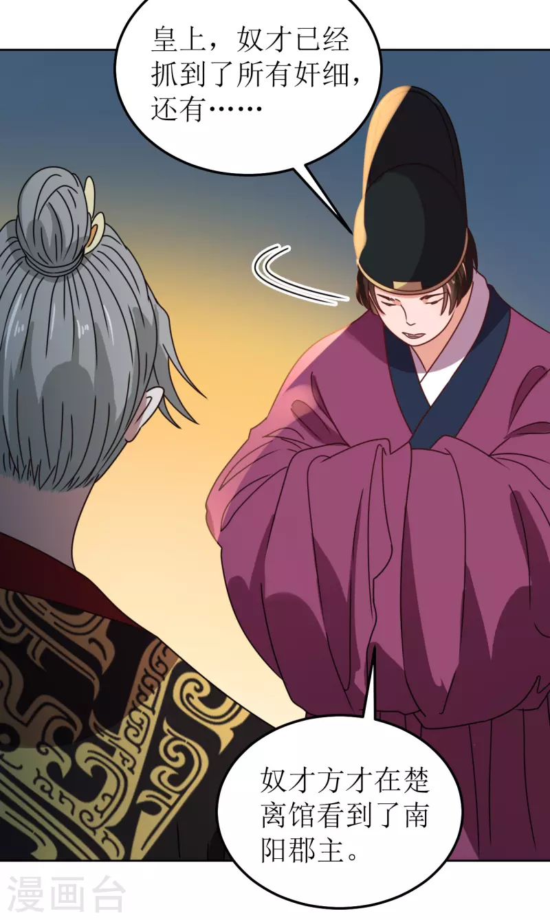 第137话 牢狱-第138话