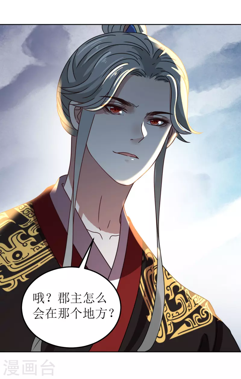 第137话 牢狱-第138话