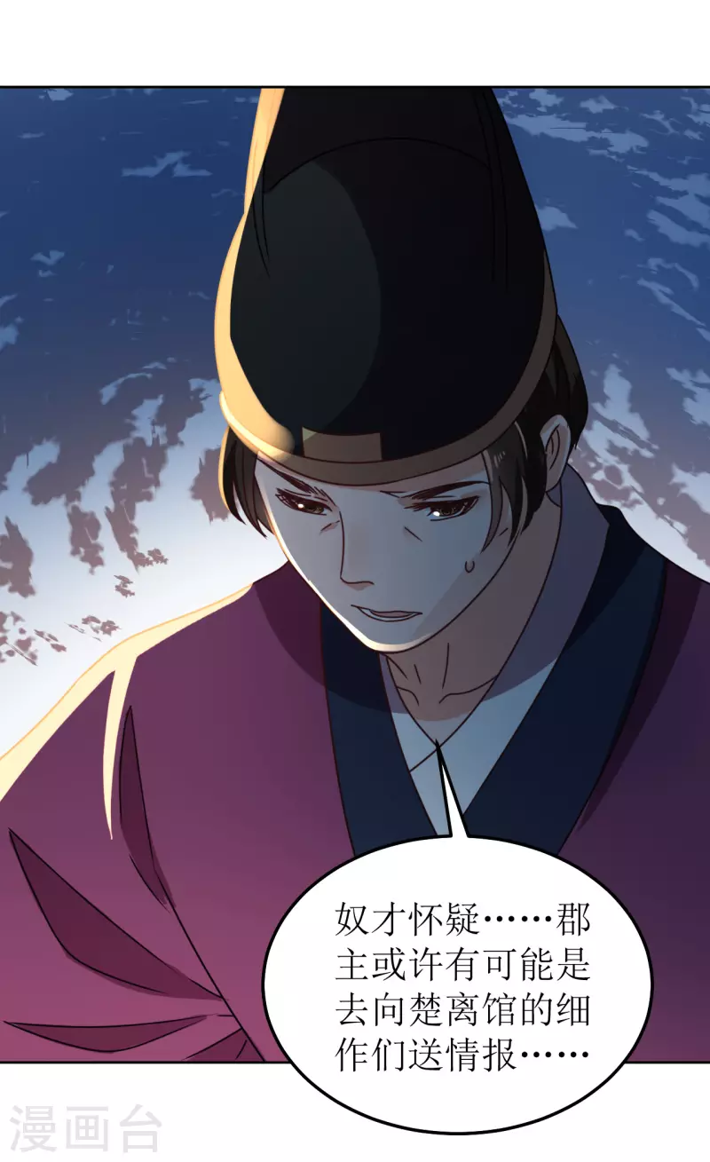 第137话 牢狱-第138话