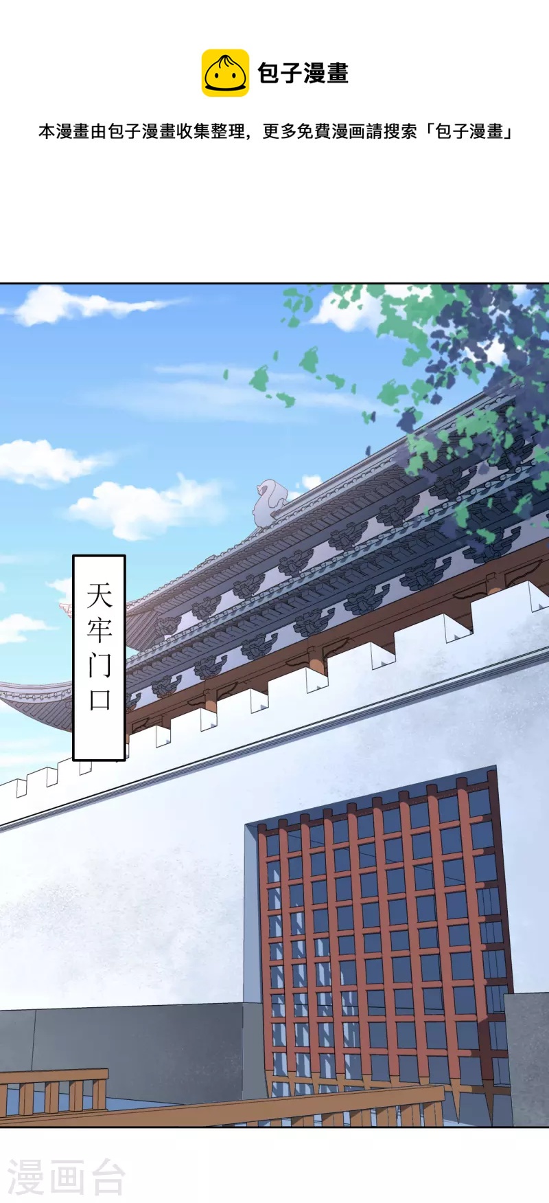 第139话 算无遗策-第140话