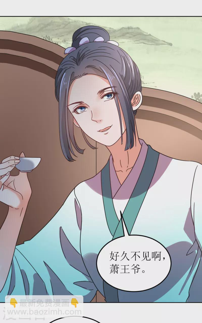 第139话 算无遗策-第140话