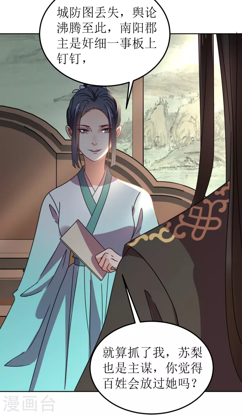 第139话 算无遗策-第140话