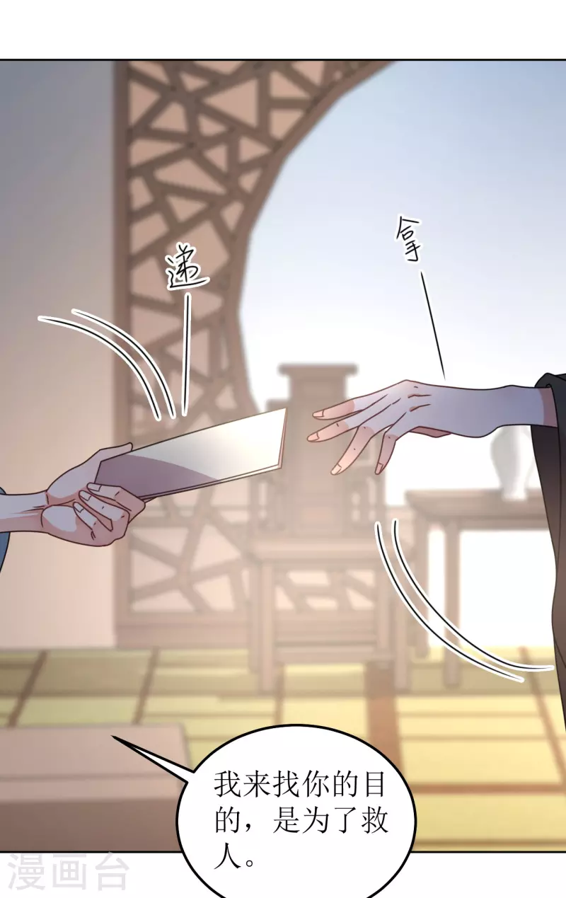 第139话 算无遗策-第140话