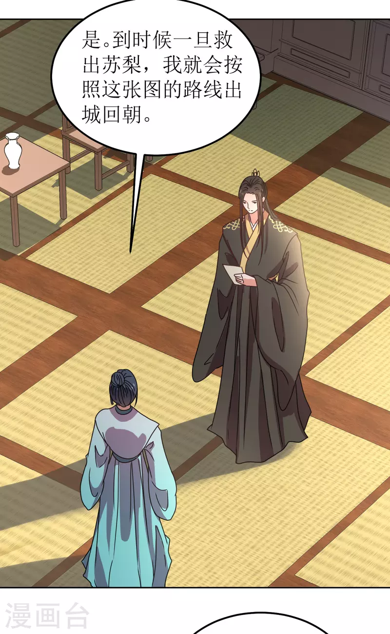 第139话 算无遗策-第140话