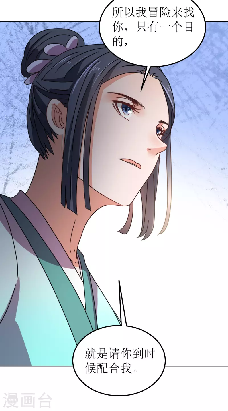 第139话 算无遗策-第140话