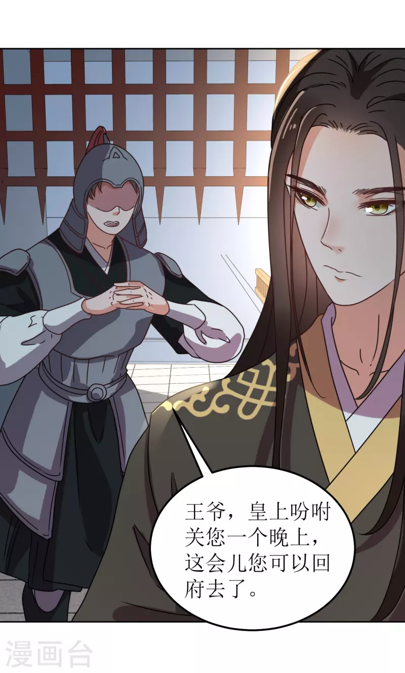 第139话 算无遗策-第140话