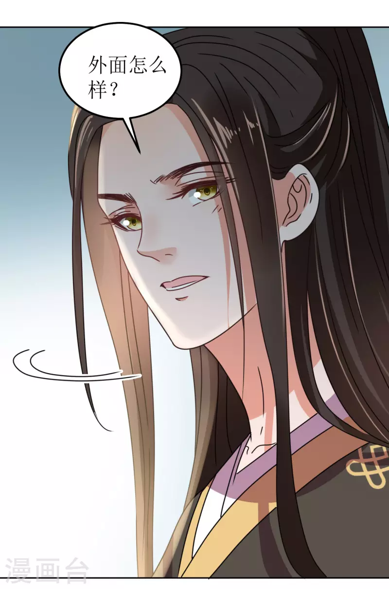 第139话 算无遗策-第140话