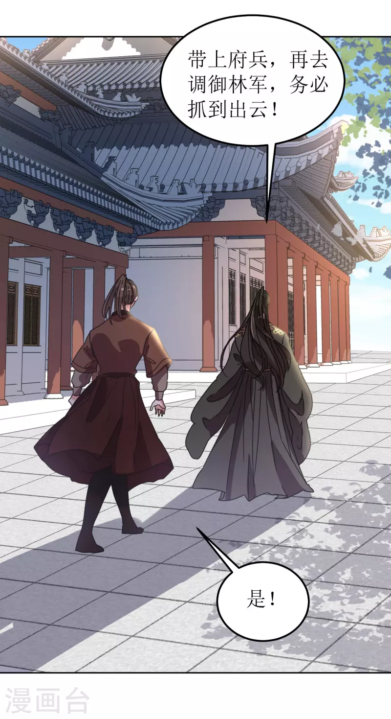 第139话 算无遗策-第140话