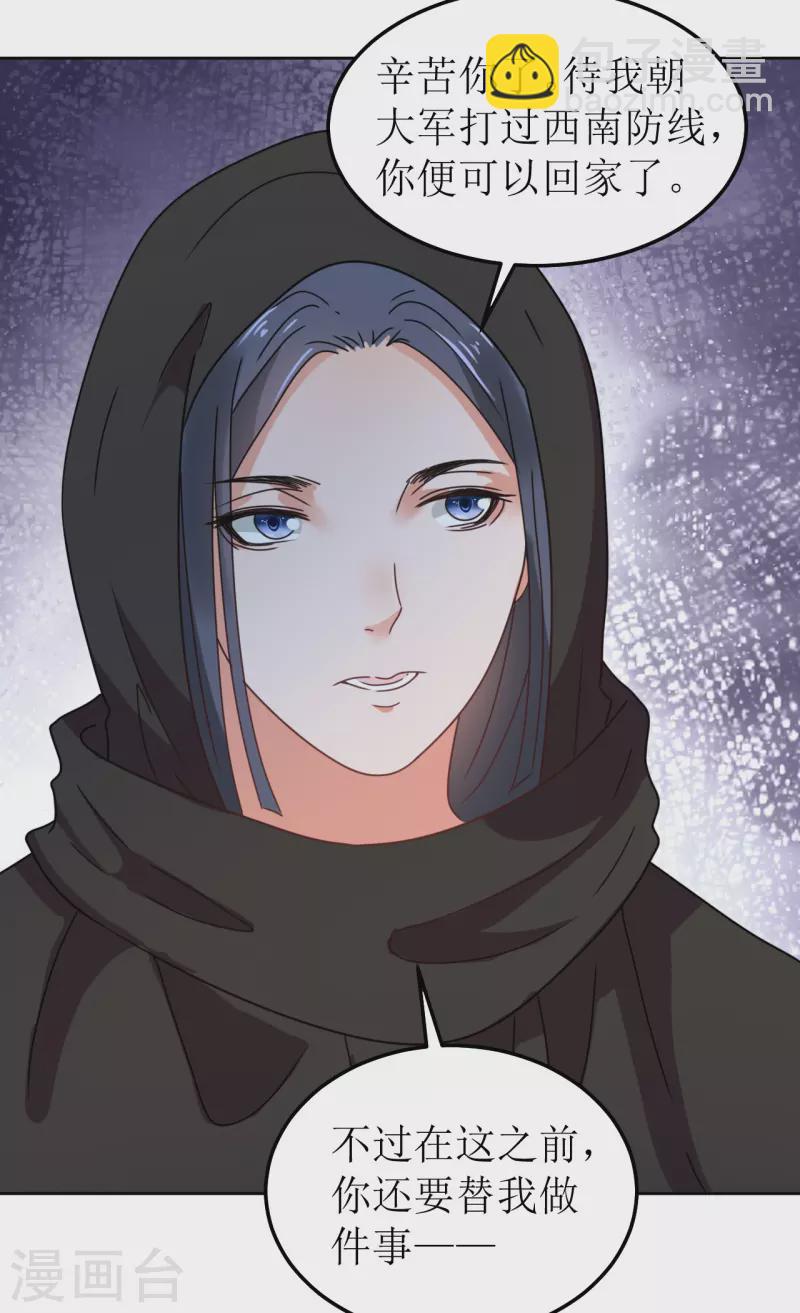 第141话 救人-第142话