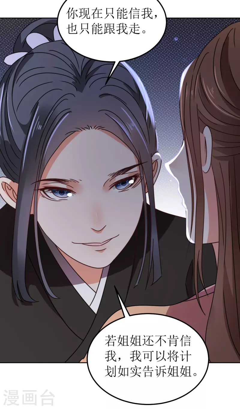 第141话 救人-第142话