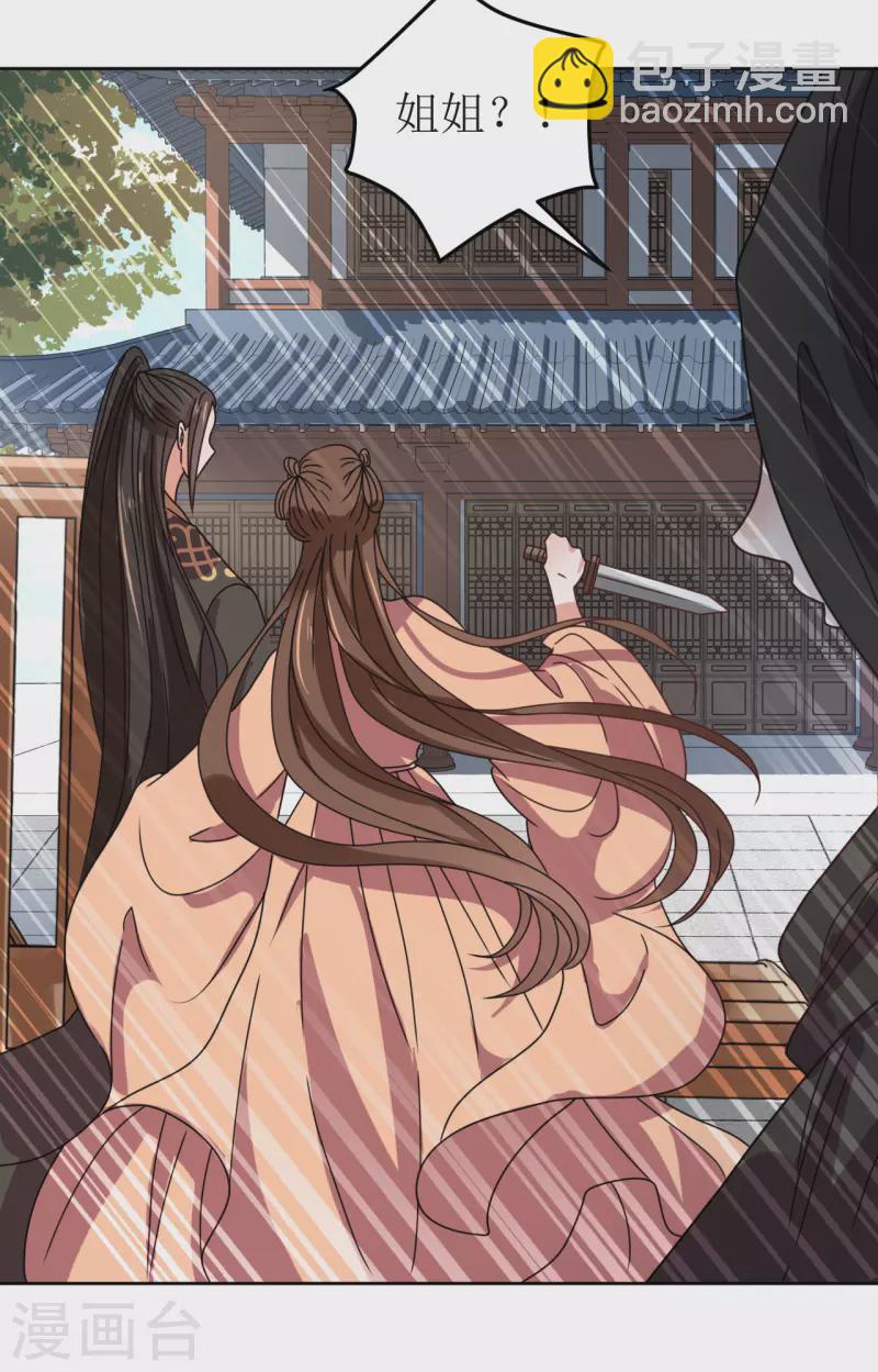 第143话 再见了-第144话