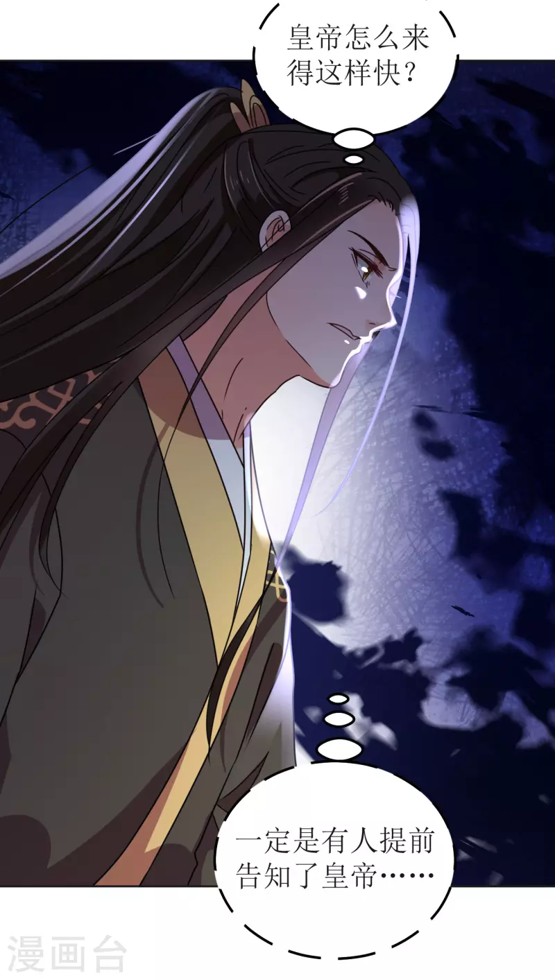 第143话 再见了-第144话