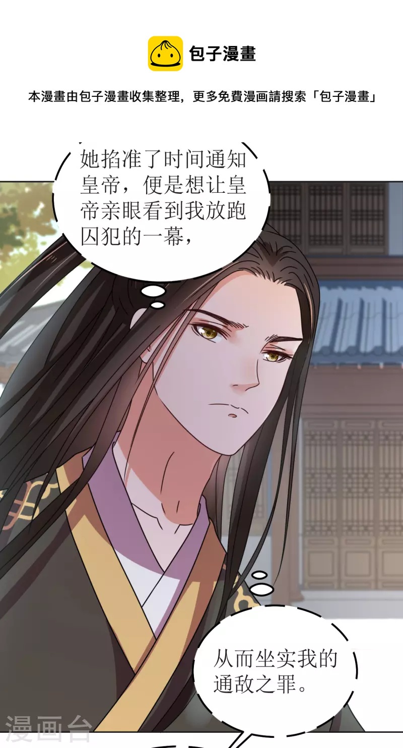 第143话 再见了-第144话