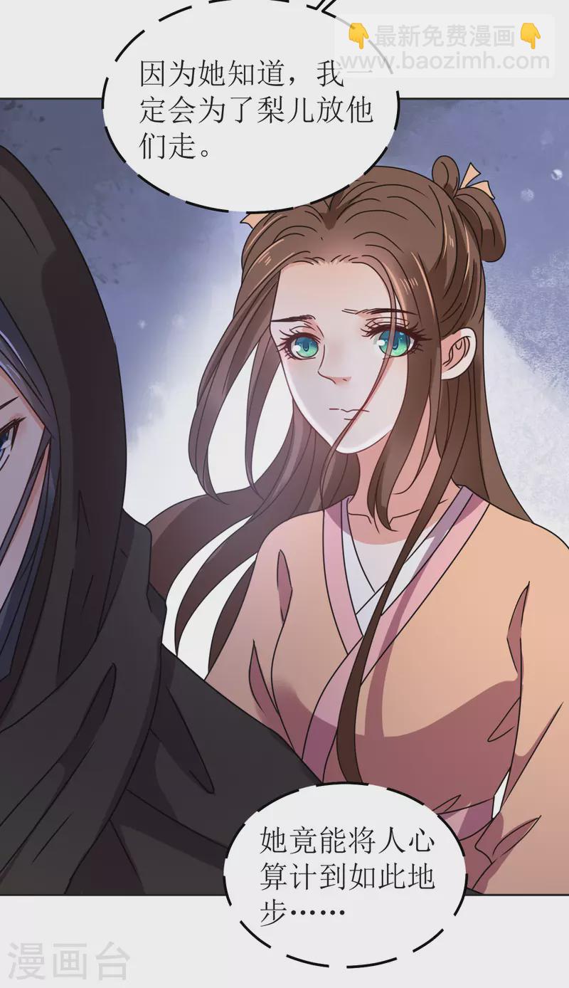 第143话 再见了-第144话