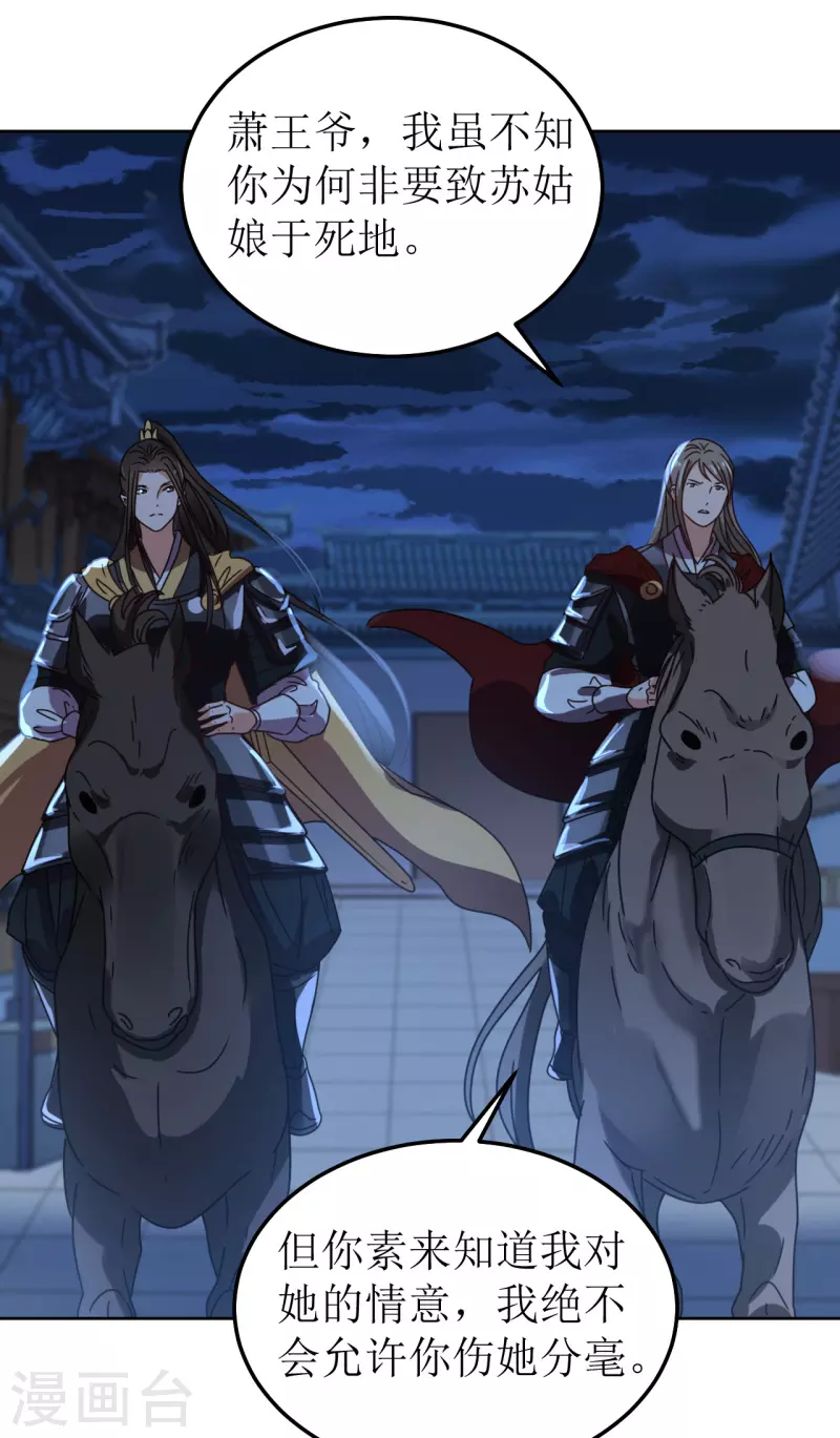 第145话 决战-第146话