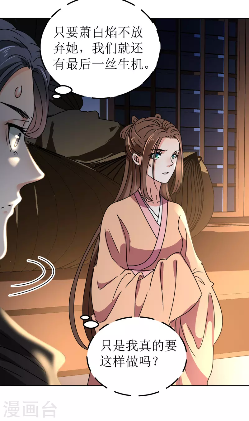 第145话 决战-第146话