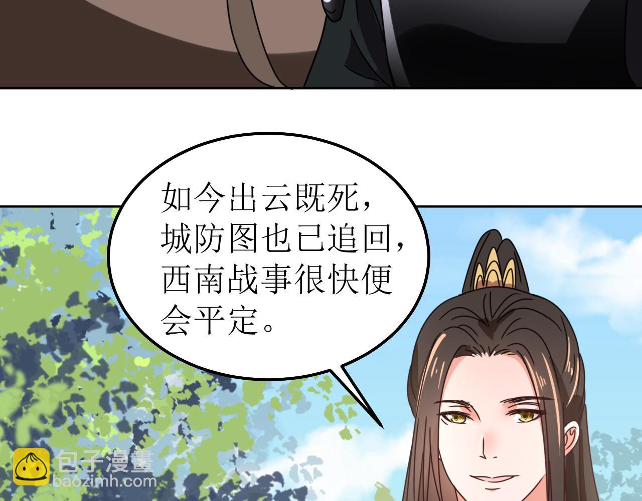 第147话 最终话(1/2)-第148话