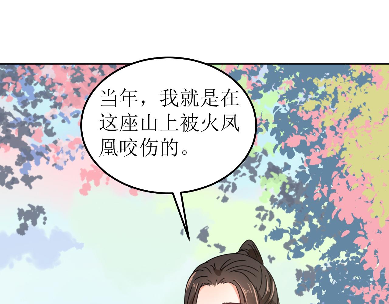 我家侯爺不寵我 - 第147話 最終話(2/2) - 4