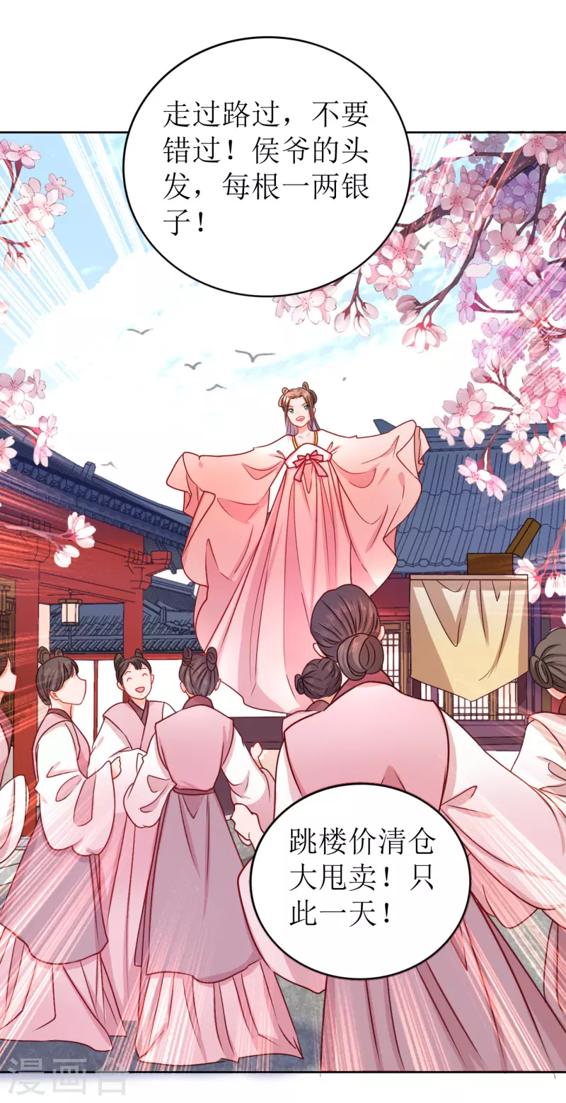 第15话 另类的贩卖-第16话